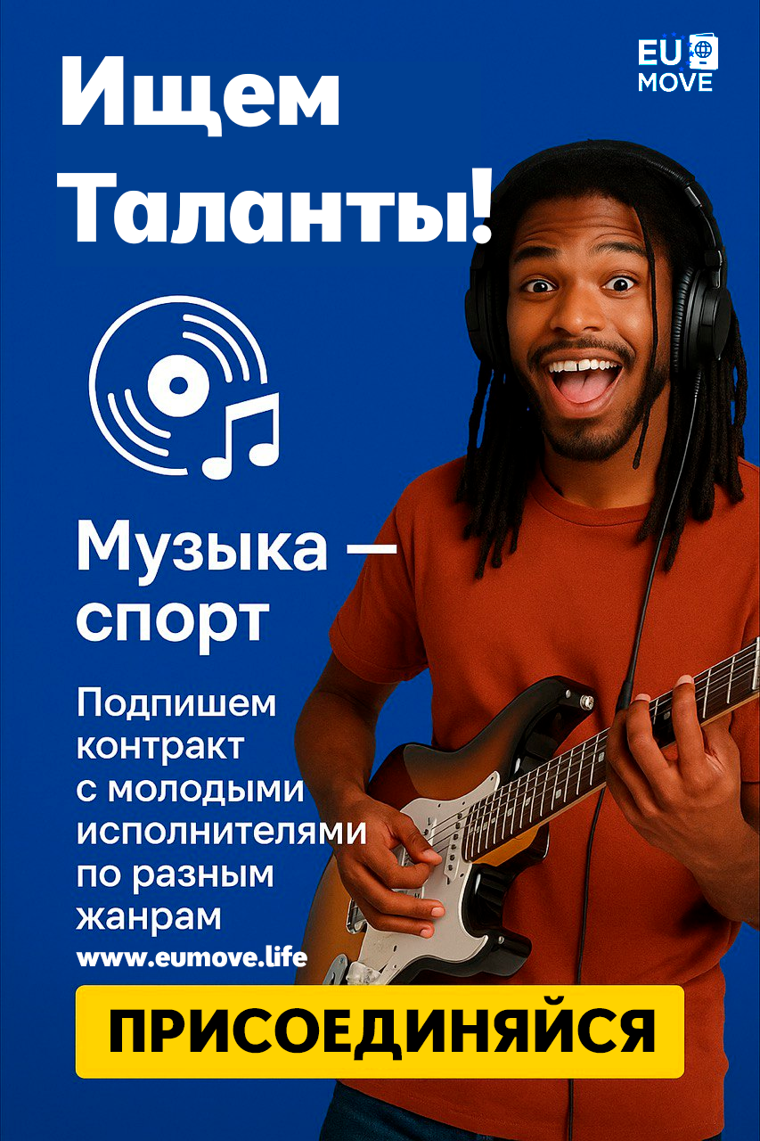 Музыкант с гитарой