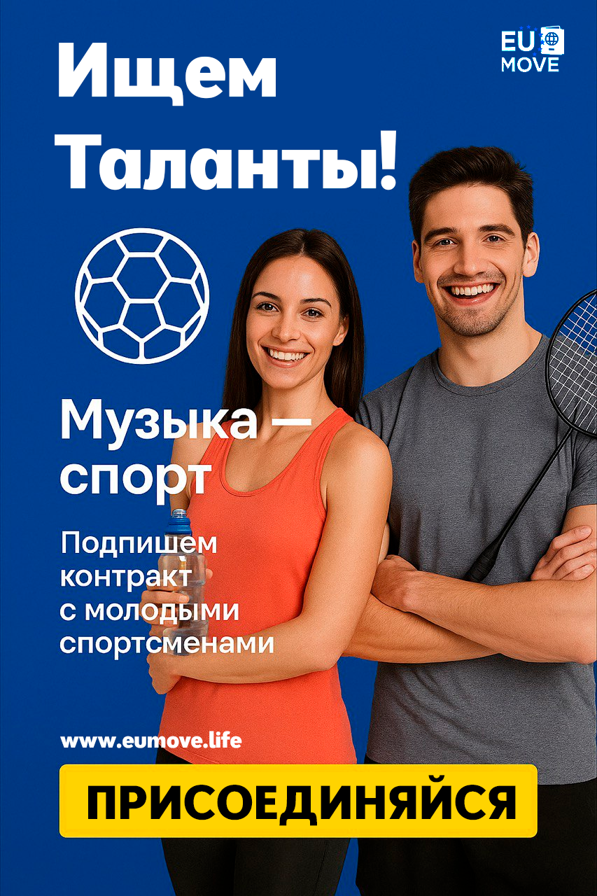 Спортсмены